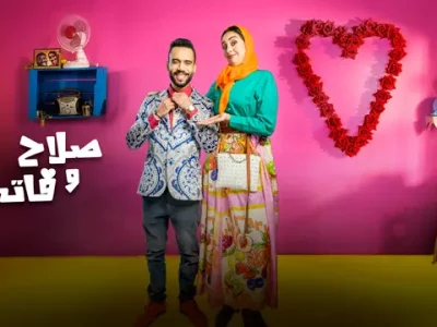 Salah y Fathi es una serie de televisión que triunfan en Marruecos durante el Ramadán